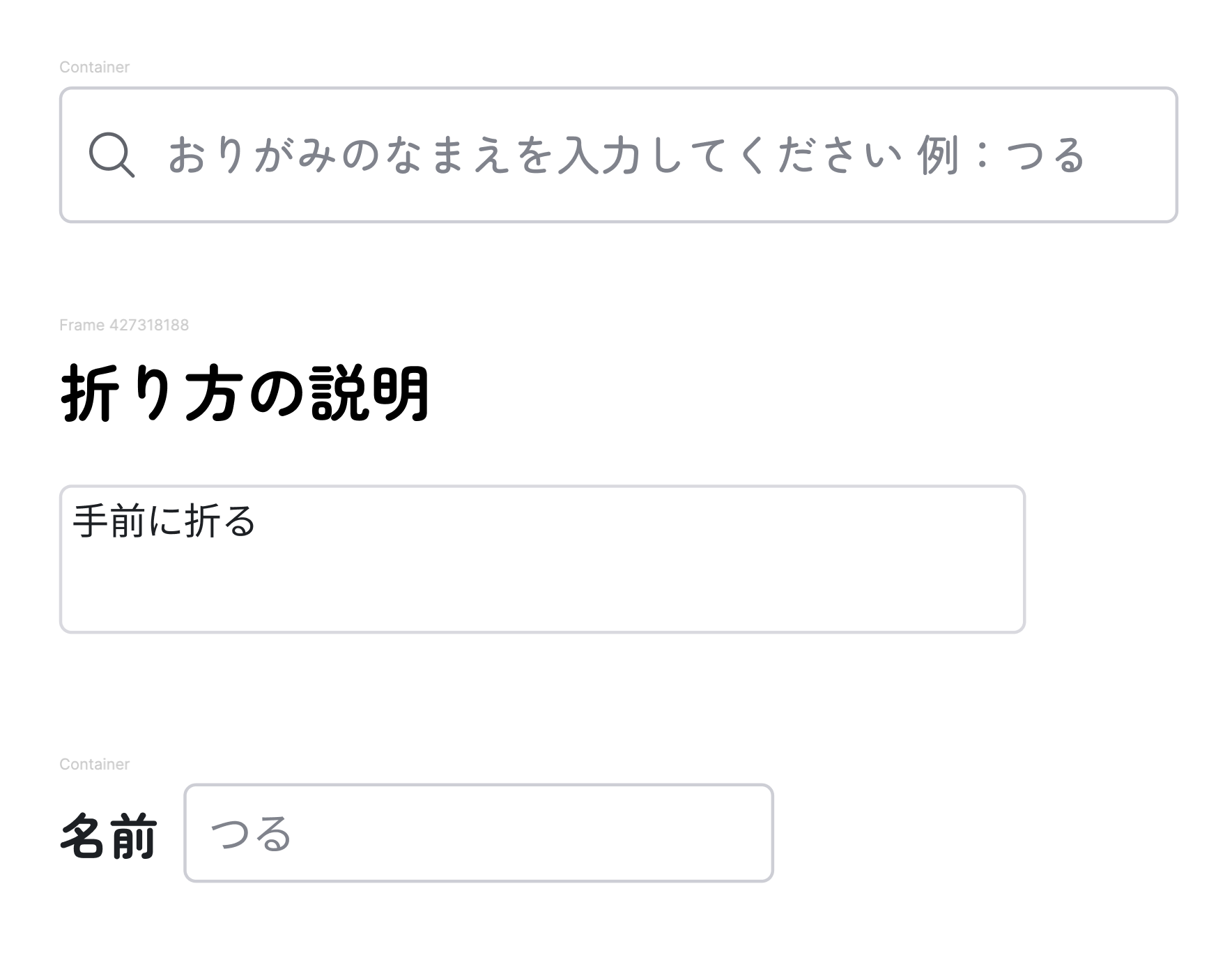 Figmaのスクリーンショット。様々な見た目のテキストフィールドが一覧で表示されている h:full